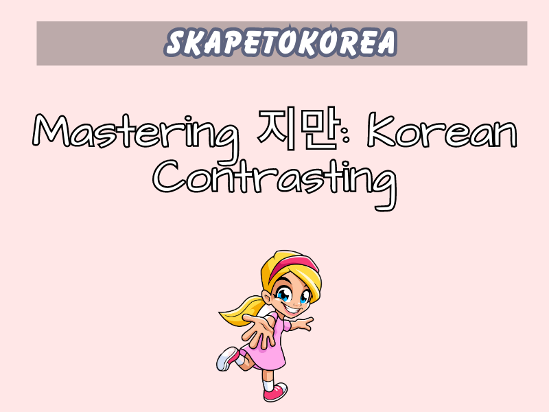 지만 in Korean: How to Say